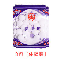 乐拼购其他品牌樟脑丸衣柜防霉防虫丸芳香去味驱虫防潮防蛀家用卫生球防蟑螂
