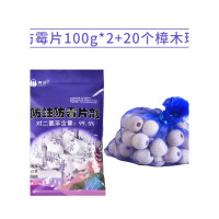 乐拼购其他品牌樟脑丸衣柜防霉防虫家用芳香驱虫蟑螂神器寝室安全臭蛋室内卫生球