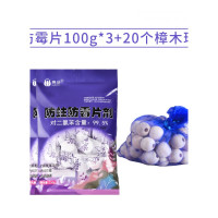 乐拼购其他品牌樟脑丸衣柜防霉防虫家用芳香驱虫蟑螂神器寝室安全臭蛋室内卫生球