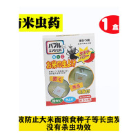 乐拼购其他品牌米虫杀虫剂药粮虫净克星家用防米虫神器大米面防虫粮食储存防虫剂