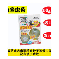 乐拼购其他品牌米虫杀虫剂药粮虫净克星家用防米虫神器大米面防虫粮食储存防虫剂