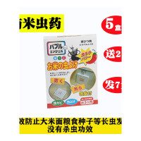 乐拼购其他品牌米虫杀虫剂药粮虫净克星家用防米虫神器大米面防虫粮食储存防虫剂