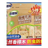 乐拼购其他品牌香樟木条衣柜防霉防虫防蛀片防潮蟑螂衣物球块家用非樟脑丸