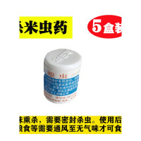 乐拼购其他品牌米虫杀虫剂药粮虫净克星家用防米虫神器大米面防虫粮食储存防虫剂