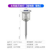 乐拼购其他品牌太阳能灭蚊灯户外庭院花园家用室内电蚊子室外防水捕蚊器驱蚊神器