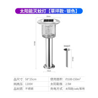 乐拼购其他品牌太阳能灭蚊灯户外庭院花园家用室内电蚊子室外防水捕蚊器驱蚊神器