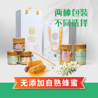 [百花寻]蜂蜜礼盒  248g/瓶 自然成熟封盖蜜 原离农耕区 原生态纯蜂蜜 不作任何添加、不做浓缩
