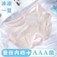 2-3条 冰丝内裤女桑蚕丝棉抗菌裆纯色中腰无痕大码三角女士内裤夏