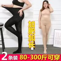 春秋加肥加大码连裤袜特大码300斤加厚丝袜胖mm加长打底袜子高腰
