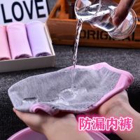 [贴身小内内]2条装 生理内裤女莫代尔月经期安全防漏透气三角裤
