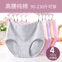 高腰纯棉女士内裤衩抗菌全棉弹力收腹氧气大码纯色三角胖mm短裤头