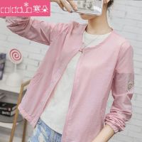 闻卿夏纯色韩版防晒薄外套女808