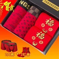 男士内裤纯棉平角本命年属鼠个性红色吸汗青年四角性感男生短裤头