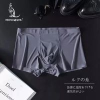 【袋鼠】【2/3条装】冰丝无痕男士内裤男性感速干透气平角裤