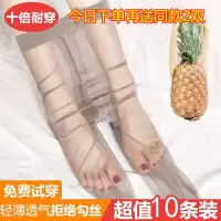 10双装丝袜女薄款防勾丝黑肉色超薄隐形长筒袜夏季透明连裤袜
