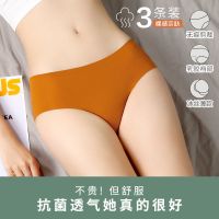 泰国天然乳胶无痕冰丝内裤女抗菌中腰学生韩版性感女士夏季超薄款
