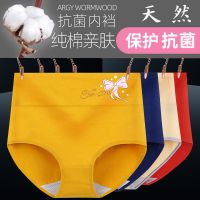艾草抗菌纯棉女士内裤女高腰收腹提臀透气甜美蝴蝶结印花三角裤女