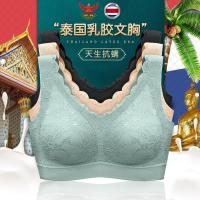 泰国乳胶运动内衣女无钢圈小胸聚拢无痕背心式胸罩蕾丝美背文胸薄