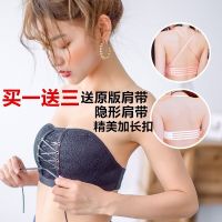 买一送三美背女无肩带文胸隐形聚拢防滑一字肩裹胸抹胸内衣女加厚