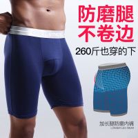 男士运动加长内裤莫代尔平角裤跑步防磨腿长款四角裤青年健康紧身