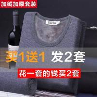 男士秋衣秋裤套装男保暖内衣加绒加厚秋冬季中老年人爸爸大码男装