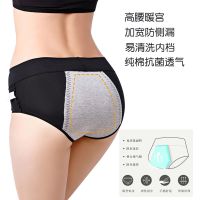 生理期内裤女纯棉抑菌卫生裤女士月经期裤大姨妈裤前后防漏高腰裤
