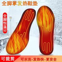 usb发热鞋垫电热暖脚宝充电加热可水洗尺码可裁剪