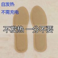 60双 50双 30双自发热鞋垫男女加热暖足贴暖脚贴冬季12小时可行走