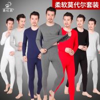 莫代尔秋衣秋裤男薄款贴身打底内衣加肥加大男士秋衣秋裤套装