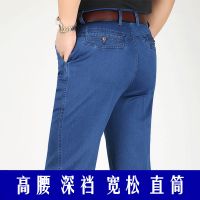秋冬季新厚款中老年牛仔裤男弹力高腰深裆直筒宽松爸爸休闲长裤子