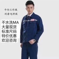 牛仔工作服男套装耐磨防烫加反光条ma标煤矿钢厂电焊工地工厂车间