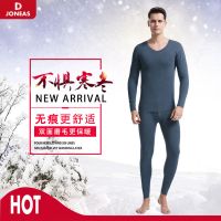 d joneas保暖内衣男士加绒恒温保暖发热秋衣裤秋裤套装无痕秋冬季