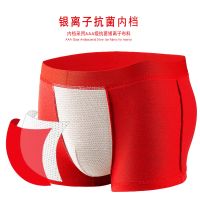 4条装男士内裤纯棉抗菌平角裤大红色本命年礼物喜庆四角裤