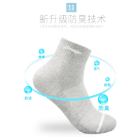 袜子男女秋冬季薄款防臭棉袜加厚中筒篮球运动袜吸汗跑步短袜