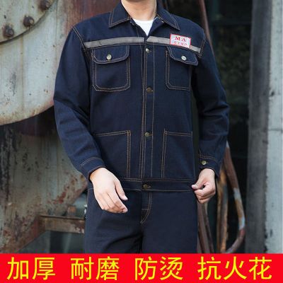 劳保矿工工地电焊工上班做活劳动服工装牛仔工作服男套装裤子上衣