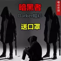 暗黑者巫师斗篷中长款卫衣刺客信条风衣连帽男士中长款披风外套男