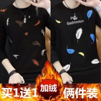 两件装】春秋男士加绒长袖t恤韩版潮流印花t恤青年打底衫大码男装