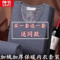 男士保暖内衣加绒加厚秋衣秋裤套装中老人保暖套装