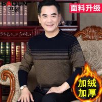 爸爸装冬装中年男士毛衣男加绒加厚圆领中老年男装冬季保暖针织衫