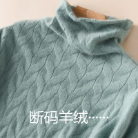 秋冬新款堆堆高领羊绒衫女毛衣套头针织长袖打底衫加厚羊毛衫大码