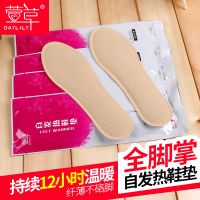 保暖宝宝贴自发热鞋垫女男款免充电暖贴暖足脚垫贴暖脚底鞋垫