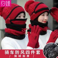 帽子女潮流韩版冬天加绒加厚针织帽保暖舒适防风护耳帽子四件套装