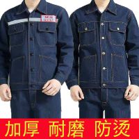 电焊工作服套装男秋冬装劳保服上衣/裤子加厚耐磨防烫牛仔工作服