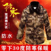 军大衣男冬季加厚迷彩劳保棉袄女防水保暖冷库工作保安棉大衣棉服