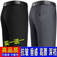 两件装男士西裤正装中老年休闲裤秋冬款加绒款宽松直筒免烫