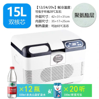 车载冰箱车家两用制冷12v24v大货车汽车迷你小型冷暖箱|15L双核数控版(12V轿车/24V货车/220V家-三用)