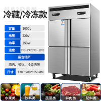 四门冰柜商用大容量冷藏冷冻双温厨房冰箱保鲜柜冷藏工作台|四门双温冰柜
