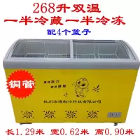新款铜管圆弧玻璃门商用雪糕柜冰棒酸奶冷柜冰柜冷藏冷冻饮料柜|双温268升铜管