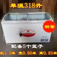 新款铜管圆弧玻璃门商用雪糕柜冰棒酸奶冷柜冰柜冷藏冷冻饮料柜|单温318升铜管