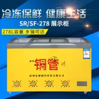 铜管210升278升350圆弧玻璃门雪糕柜冷柜冰柜冷藏冷冻展示饮料|278铜管